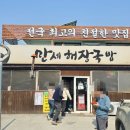 꼴깍비어 | [평택] 평택인이라면 모를 수가 없는 최고의 해장국 맛집 '만세해장국' 찐감동 후기