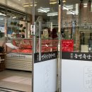 진주축산물할인판매장 | 진주 상대동 정육점 동명축산물판매장 다녀왔어요
