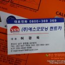 천운카센타 이미지