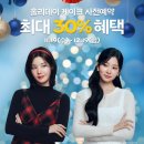 파리바게트생도점 | 파리바게트 베리밤 케이크 가격 종류 예약 파바 케잌 방문 구매 후기