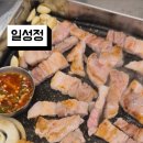 일성정