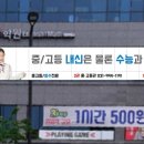 유티학원