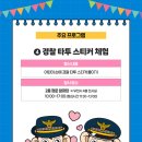 국립경찰박물관 이미지