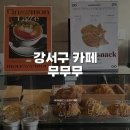 발산1동주민센터 이미지