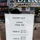 커피호프 - 강동구 상암로 47-3 | 베이커리 호프 오이바게트 후기 부천 빵 맛집 인기 메뉴와 방문 팁 총정리