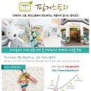 원데이샵