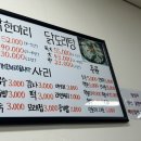 장원닭한마리 | 답십리 장원닭한마리 맛집 추천 내돈내산 후기