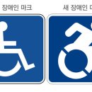 장애인복지선교 활성화를 위한 권리선언 및 목회 지침서 이미지