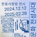 한옹 이미지