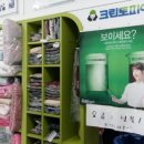크린토피아구미 이미지
