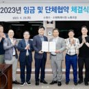 수원특례시청 노동조합 이미지