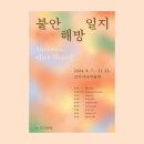 코리아나미술관 이미지