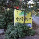 강당골캠핑장 이미지