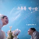 넷플릭스 드라마 추천 폭싹 속았수다 16부작 4막_ 13화,14화,15화,16화 줄거리, 결말, 후기