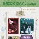 스페이스 브릭 이미지