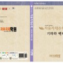 자유문고 이미지