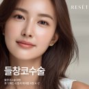 들창코 | 들창코수술비용, 후기 확인할 때 체크할 사항 A-Z