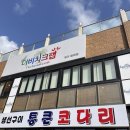 더비치 | 제주 협재 맛집 더비치크랩 제주협재점 활랍스터 플래터 2인 + 제주바다목장 여행코스