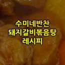 황금갈비 이미지