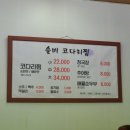 솔비청국장 네이버블로그