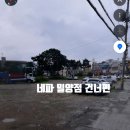 삼문동둔치주차장 | 밀양 야경 명소 가볼만한곳 밀양강둔치 산책콘 즐긴 후기