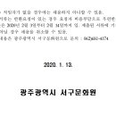 광주광역시 서구문화원 이미지