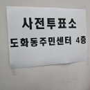 도화동 주민센터 이미지