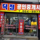 양주시 고암동 동안마을 주공3단지 21평형 귀한1층 월세(보2,000/월55)만원 이미지