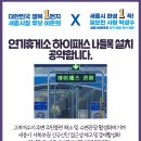 연기휴게소 이미지