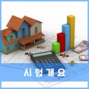 광주새롬공인중개사학원 이미지