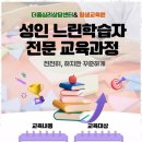 더흄심리상담평생교육원 네이버블로그