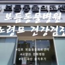 김포보듬동물의료센터 이미지