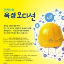 판교산업안전