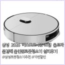 파스칼플러스 | 삼성 비스포크 AI 스팀 울트라 로봇청소기 설치 후기 | 로보락 S10 MaxV 울트라와 비교, 장점과 단점...