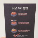 고향맛김치 - 수성구 청솔로6길 15-10 | 끝내주게 맛있는 고향의맛김치찜 밀키트 BOTD 묵은지김치찜만들기