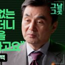 안규백 국방부장관이 취임 이후 특전사를 찾아간 이유 | 그날그곳 이미지