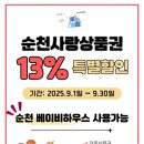 570000 | [싸이벡스 레모 3in1] 아기 하이체어/순천 베이비 하우스 할인 구매 및 가격/자세한 조립 설명/트립트랩...