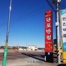 단포반점