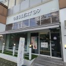 디저트39대방역점