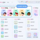 아이스크림홈런더오름학원 | 아이스크림홈런 가격 할인방법(10일 무료체험)
