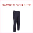 [남성/잔량세일] 텍스 기모 싸이클 #17 네이비 이미지