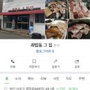 괘법동 그집 이미지