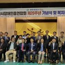 창원시장애인총연합회 이미지