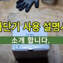 이재아 ENG " 흐름 "입니다. 차단기 사용설명서를 읽어 드립니다. 이미지