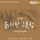 흙사랑 이미지