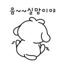 육간명가 이미지