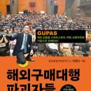 글로벌셀러창업연구소(주)