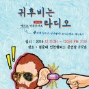아카펠라 그룹 <엑시트> 이미지