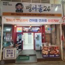 새마을시장에 핫한 24시간 무인샵 뻥튀기과자 뻥튀기도매