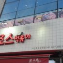 죠스떡볶이 호수공원점 이미지
